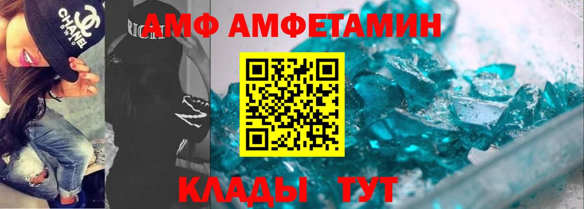 АМФЕТАМИН 97%  АМФ  Amphetamine  Вход с VPN  Коломна 
