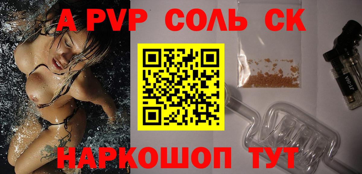 Alpha PVP VHQ Коломна