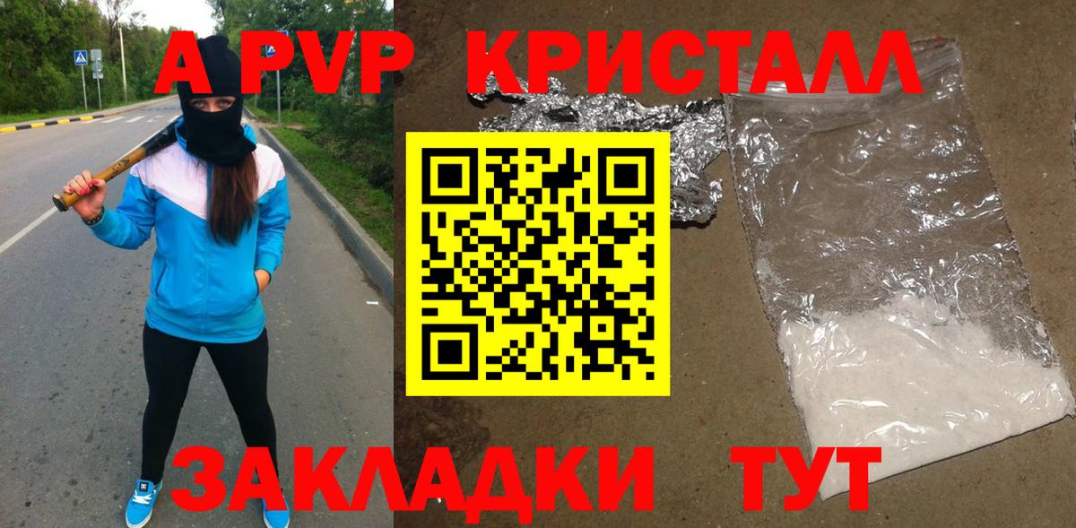 Коломна  магазин продажи наркотиков  Alpha PVP VHQ  Вход с VPN  A PVP СК  A PVP 