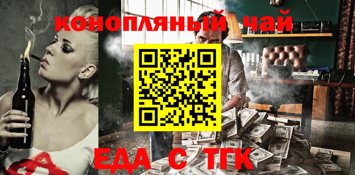 Коломна  Печенье с ТГК марихуана  Вход с VPN 