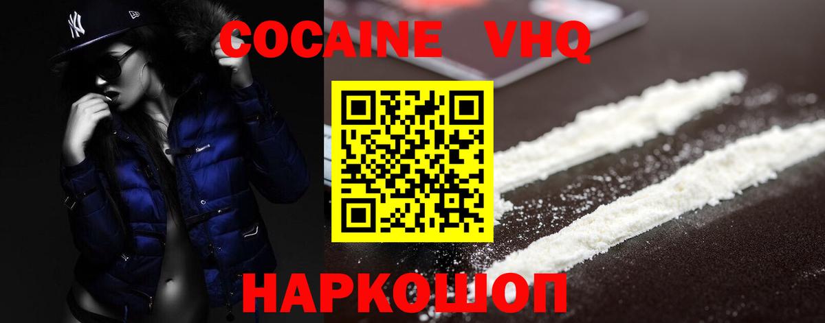 Коломна  КОКАИН Боливия  Cocaine Колумбийский  Вход с VPN 