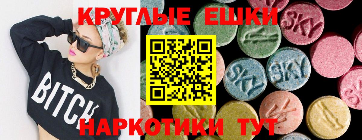Экстази  Вход с VPN  Коломна  ЭКСТАЗИ 300 mg  Экстази круглые 