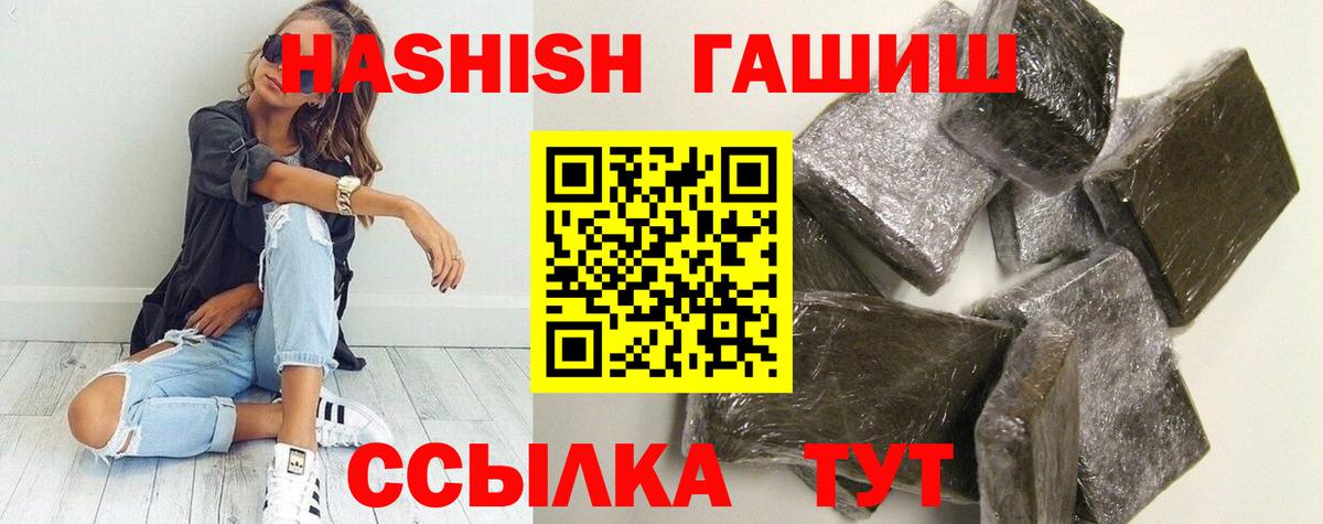 ГАШ Изолятор  Вход с VPN  ГАШИШ гашик  Гашиш  Коломна 