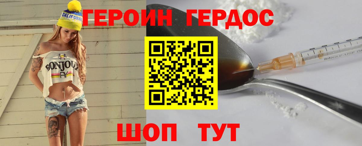 Героин герыч  Вход с VPN  Коломна 