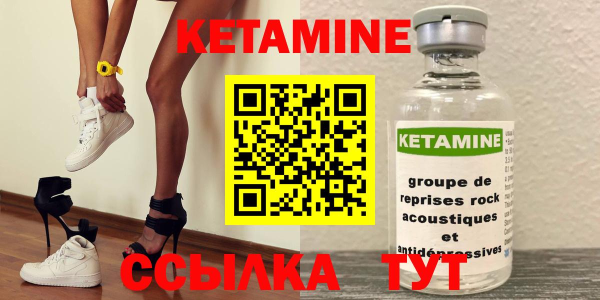 КЕТАМИН VHQ  Вход с VPN  Коломна 