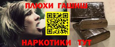 синтетический гашиш Ликино-Дулёво