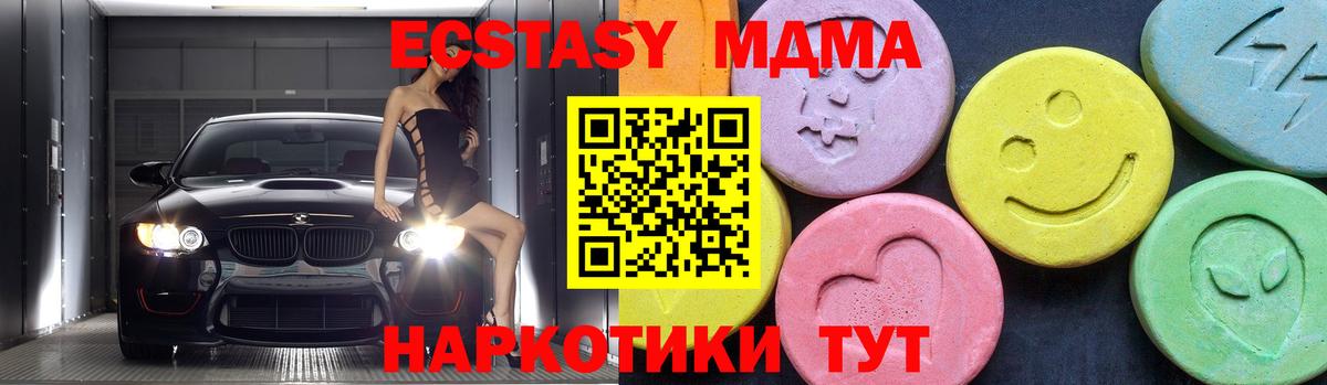Коломна  МДМА молли  MDMA кристаллы  Вход с VPN 