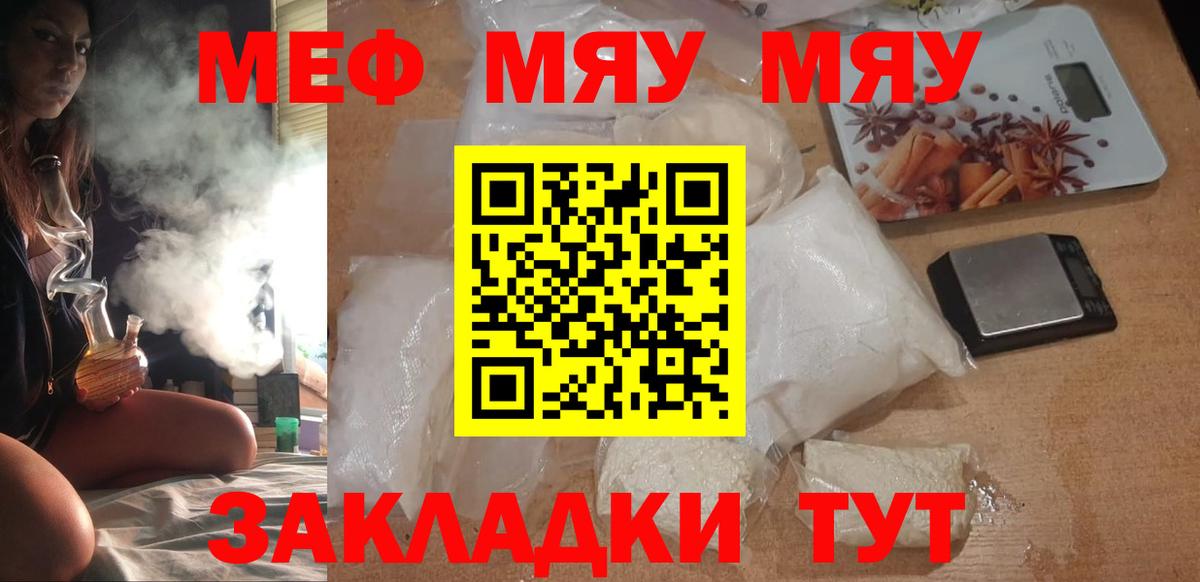 Меф  Мефедрон 4 MMC  Мефедрон мяу мяу  Вход с VPN  закладки  Коломна 