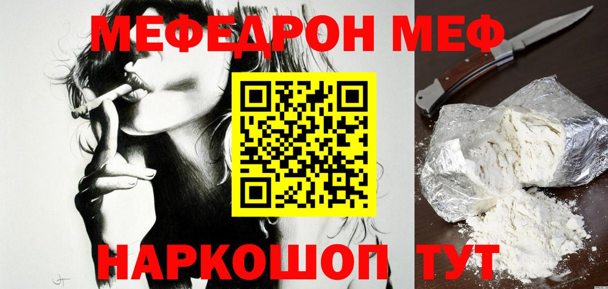Мефедрон мука Коломна