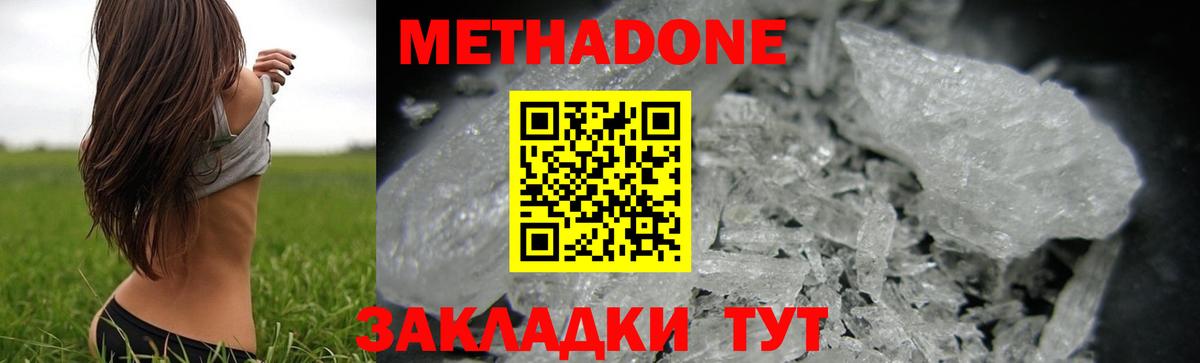 Метадон мёд  shop какой сайт  Коломна  Вход с VPN  МЕТАДОН VHQ 