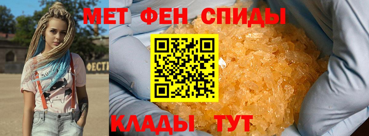 Первитин Methamphetamine Коломна