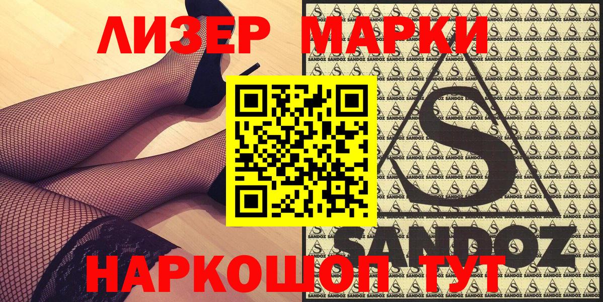 Марки 25I-NBOMe 1,5мг Коломна