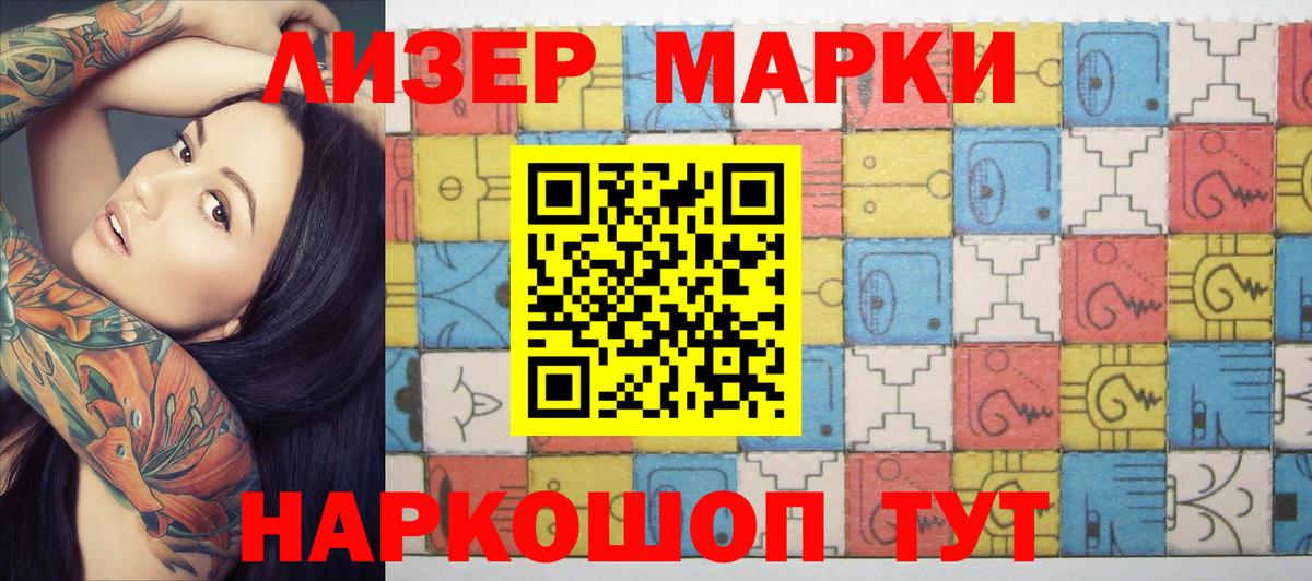 Коломна  Марки NBOMe 1500мкг  Марки NBOMe 1500мкг  Вход с VPN 